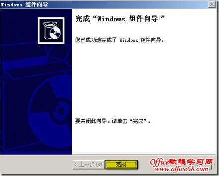 2011-04-05_183717 20110405 183717 thumb windows srv2003下DHCP 安装与简单配置