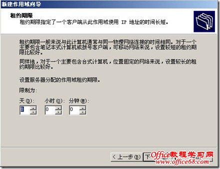 2011-04-05_184352 20110405 184352 thumb windows srv2003下DHCP 安装与简单配置