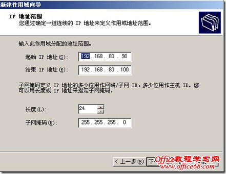 2011-04-05_184214 20110405 184214 thumb windows srv2003下DHCP 安装与简单配置