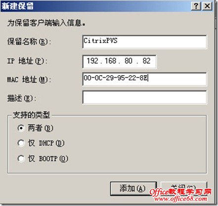 2011-04-05_184821 20110405 184821 thumb windows srv2003下DHCP 安装与简单配置