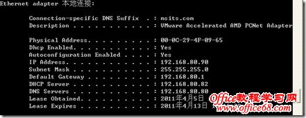 2011-04-05_191854 20110405 191854 thumb windows srv2003下DHCP 安装与简单配置