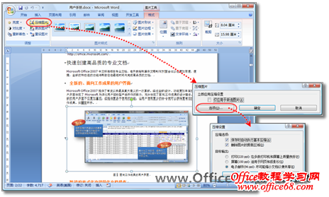 对图片进行压缩