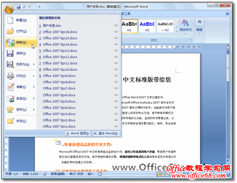 对文档格式进行转换