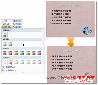 图片与幻灯片完美融合