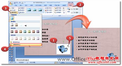 对图片设置透明色