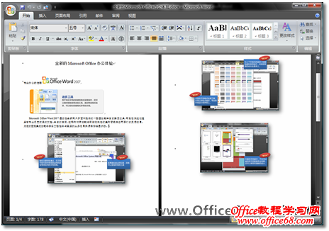 在Word文档中包含了大量需要的图片