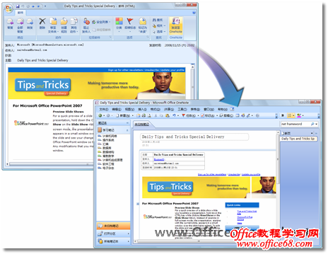 将Outlook中订阅的电子杂志邮件发送到OneNote