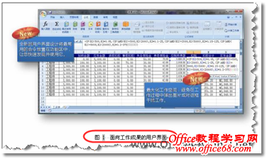 插入题注后的效果图