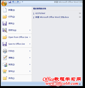 单击下拉菜单中的【word选项】按钮
