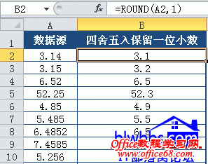 excel四舍五入函数2
