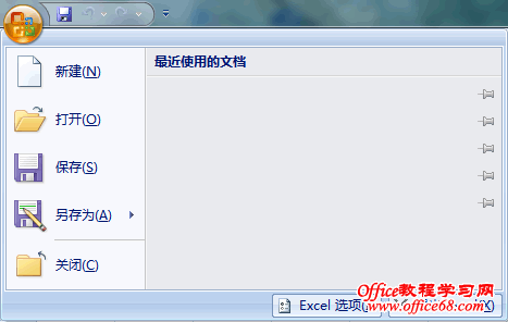 excel高级数据分析
