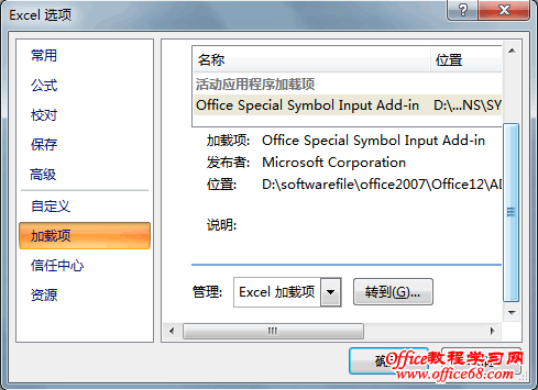 excel高级数据分析方法
