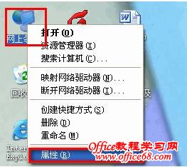 无线wifi连接提示“Windows找不到证书来让您登陆到网络”的解决办法2