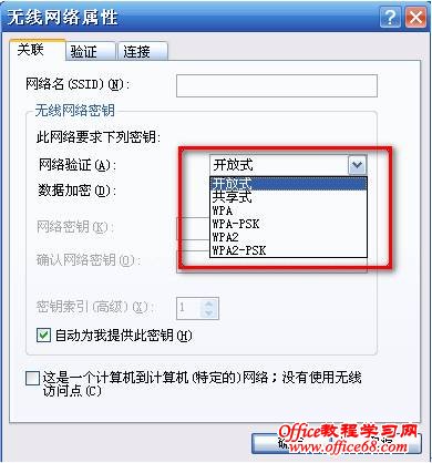 无线wifi连接提示“Windows找不到证书来让您登陆到网络”的解决办法6