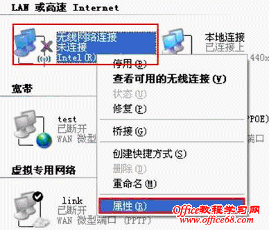 无线wifi连接提示“Windows找不到证书来让您登陆到网络”的解决办法3