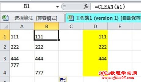 Excel clean函数解决数值看不到2