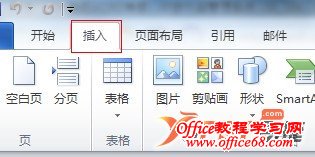 Word2003、2007和2010中将多个文档合并为一个的方法1