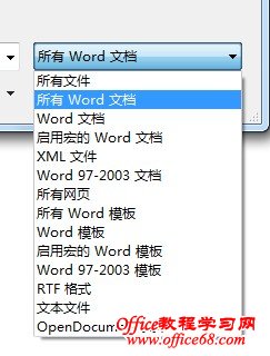 Word2003、2007和2010中将多个文档合并为一个的方法4
