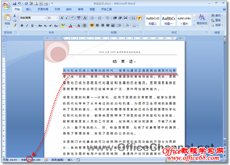 查看每行的字数