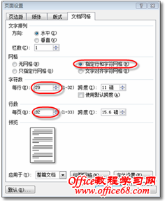 设置限定字数和行数