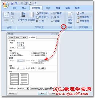 打开“页面设置”对话框