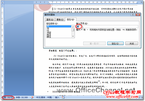 转到文档指定页数