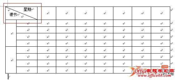 使用Word制作课程表的方法5