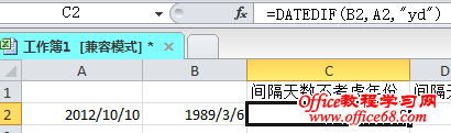 Excel函数中的datedif隐藏函数的疑惑详细解答5