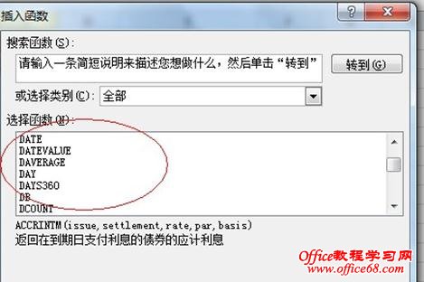 Excel函数中的datedif隐藏函数的疑惑详细解答3