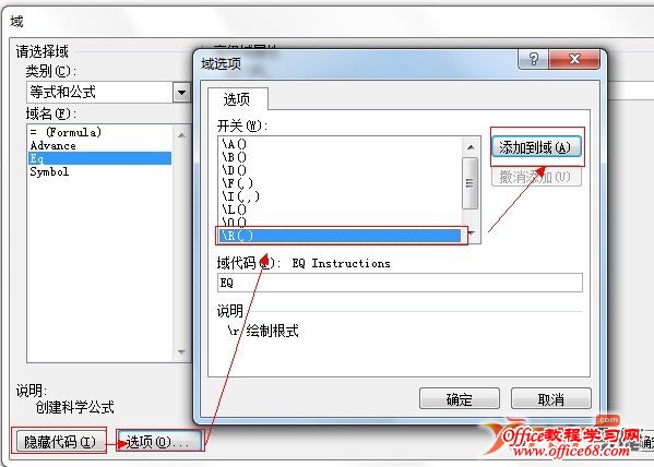 怎样在Word中输入根号2、根号32