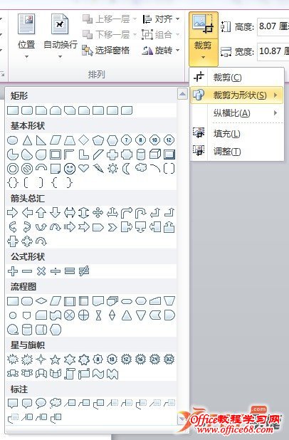 使用Word为图片制作简单相框8