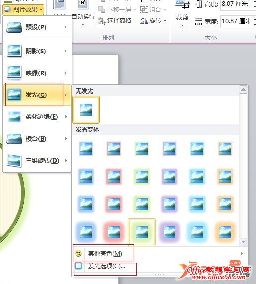 使用Word为图片制作简单相框5