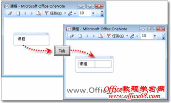 按【Tab】键创建第2个单元格