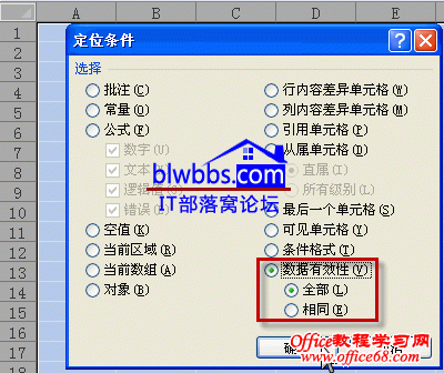 怎样取消数据有效性