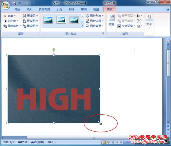 拖动word2007图片控制手柄设置图片尺寸