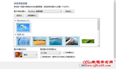 Win8.1桌面背景窗口 Win8.1桌面背景窗口