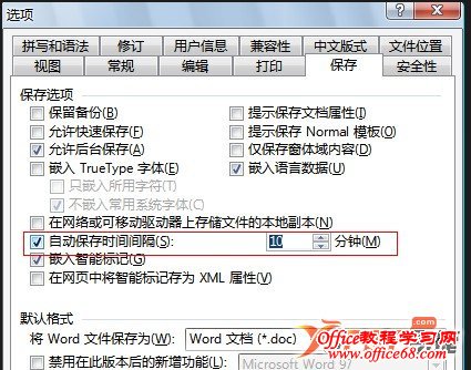 word保存提示磁盘空间或内存不足