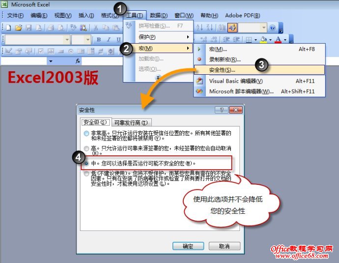 Excel启用宏的详细说明 Excel启用宏的详细说明