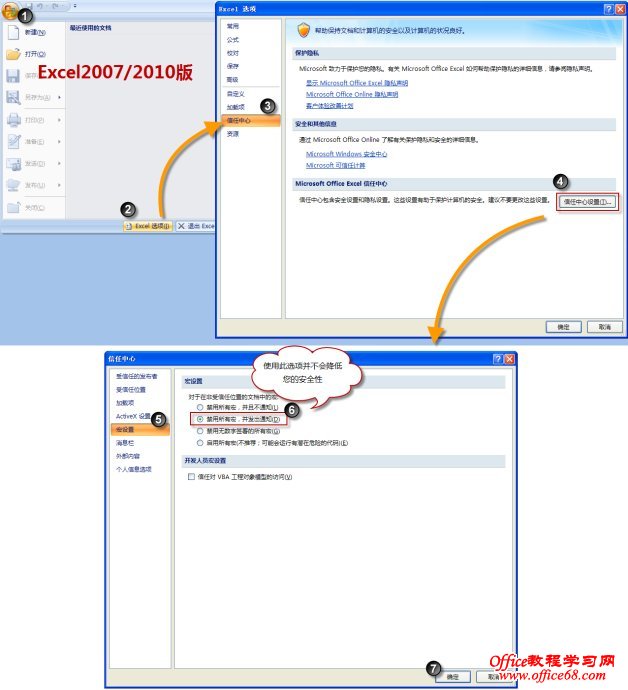 Excel启用宏的详细说明 Excel启用宏的详细说明