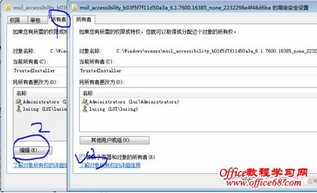 选择“所有者”选项卡