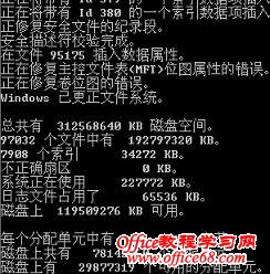 ƶӲ̣CMDʾchkdsk /fָ