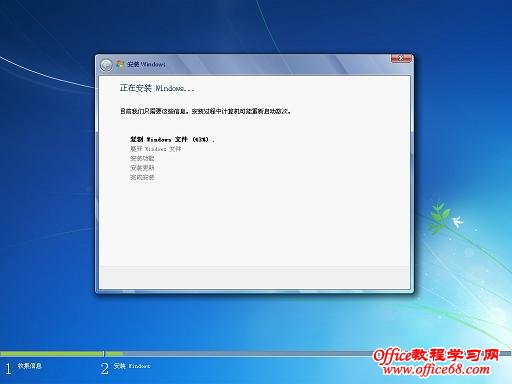 开始安装Windows 7界面