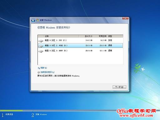 为windows 7选择安装驱动器