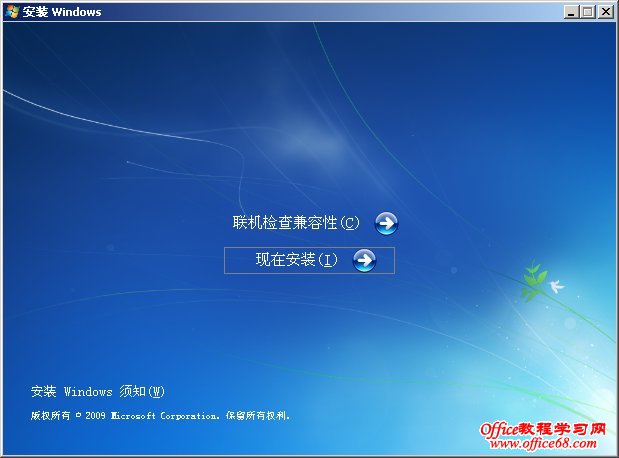 Windows XP下Windows 7安装界面