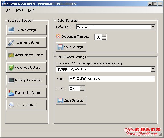 更改Windows启动设置