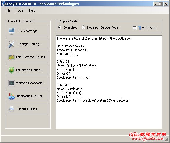 系统启动菜单总览