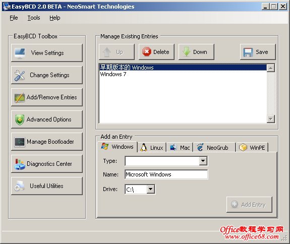 增加删除启动菜单