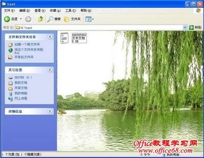 设置文件夹背景图片 给文件夹添加背景图片