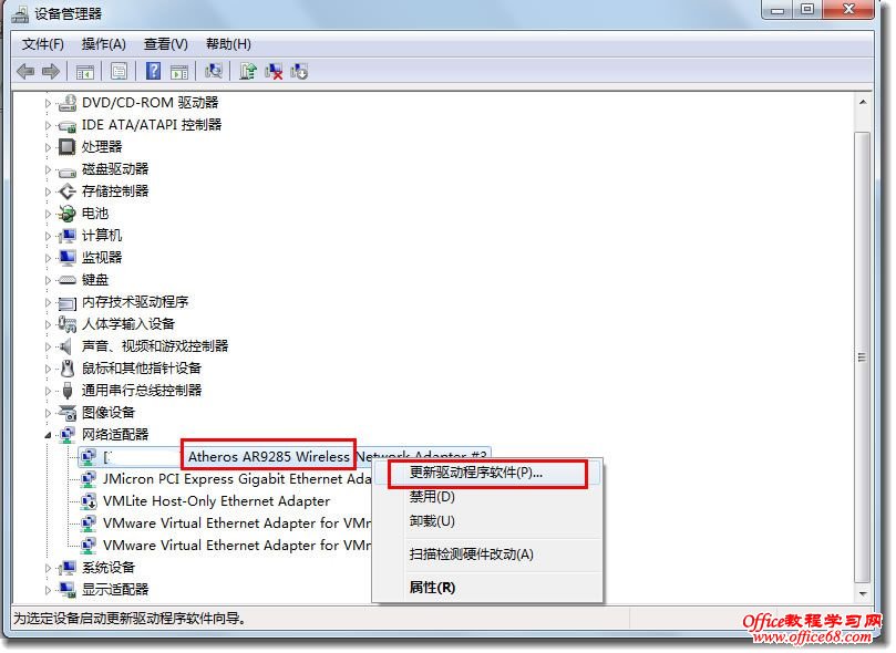 在设备管理器中找到无线网卡驱动