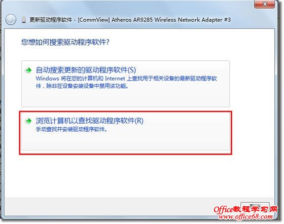 手动查找安装驱动